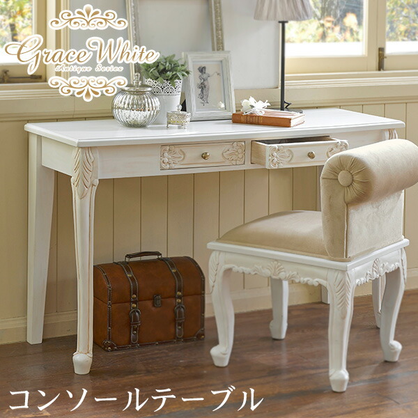 楽天市場】コンソールテーブル アンティーク コンソール テーブル 猫脚