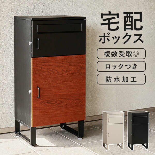 楽天市場】宅配ボックス 幅39.5cm(宅配 防水 プッシャーキー 大容量