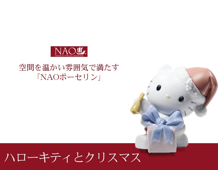 楽天市場】【エントリーでP2倍】陶磁器製 手作り人形 NAO【ハロー