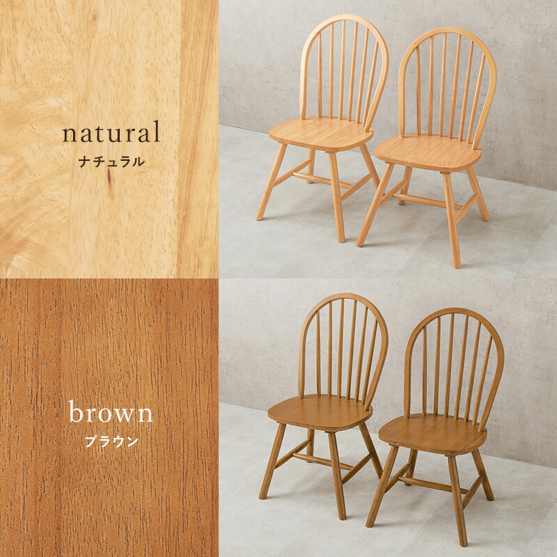 楽天市場】ウィンザーチェア 2脚セット Aタイプ【Emma】エマ