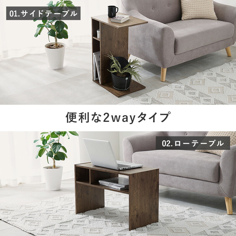 楽天市場】2way サイドテーブル コの字(テーブル 高さ60cm 収納 北欧