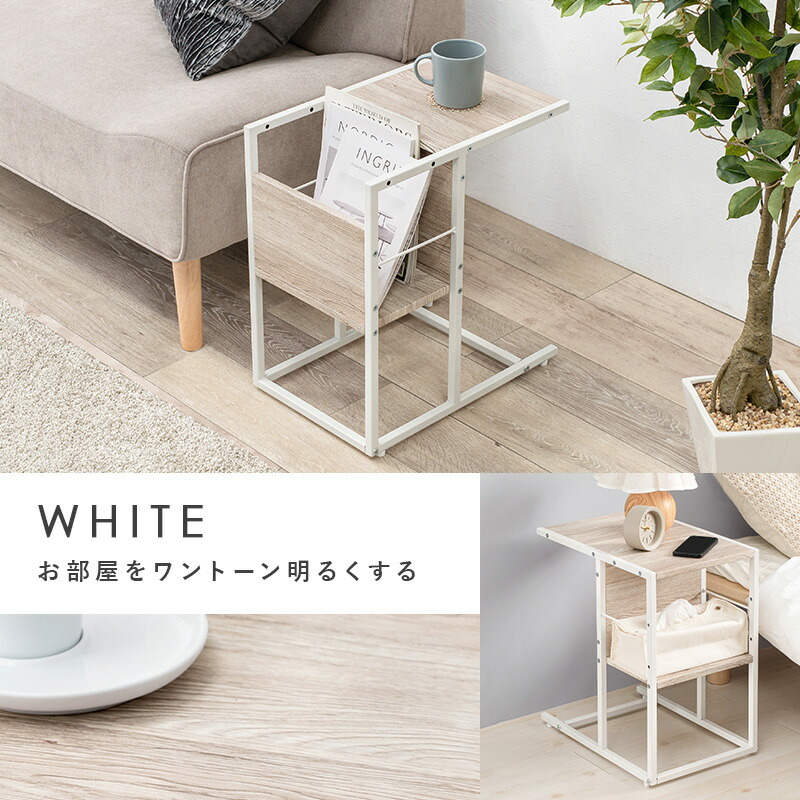 楽天市場】選んで使える2WAYサイドテーブル 幅30cm【Senti】センティ