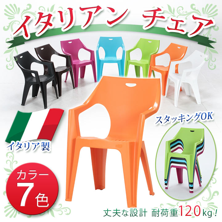 楽天市場】ガーデンチェア 4脚セット チェア チェアー アウトドア