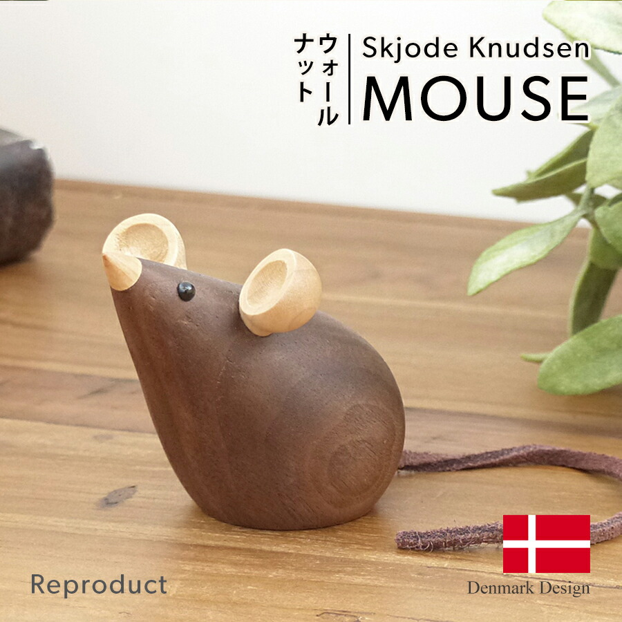楽天市場】MOUSE マウス Theodor Skjode Knudsen 全2色 ネズミ