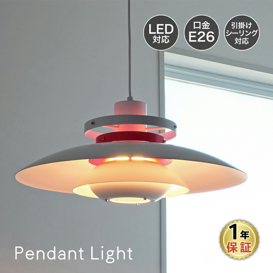 スペースエイジ 天井照明 ペンダントライト 三菱電機 ミッド