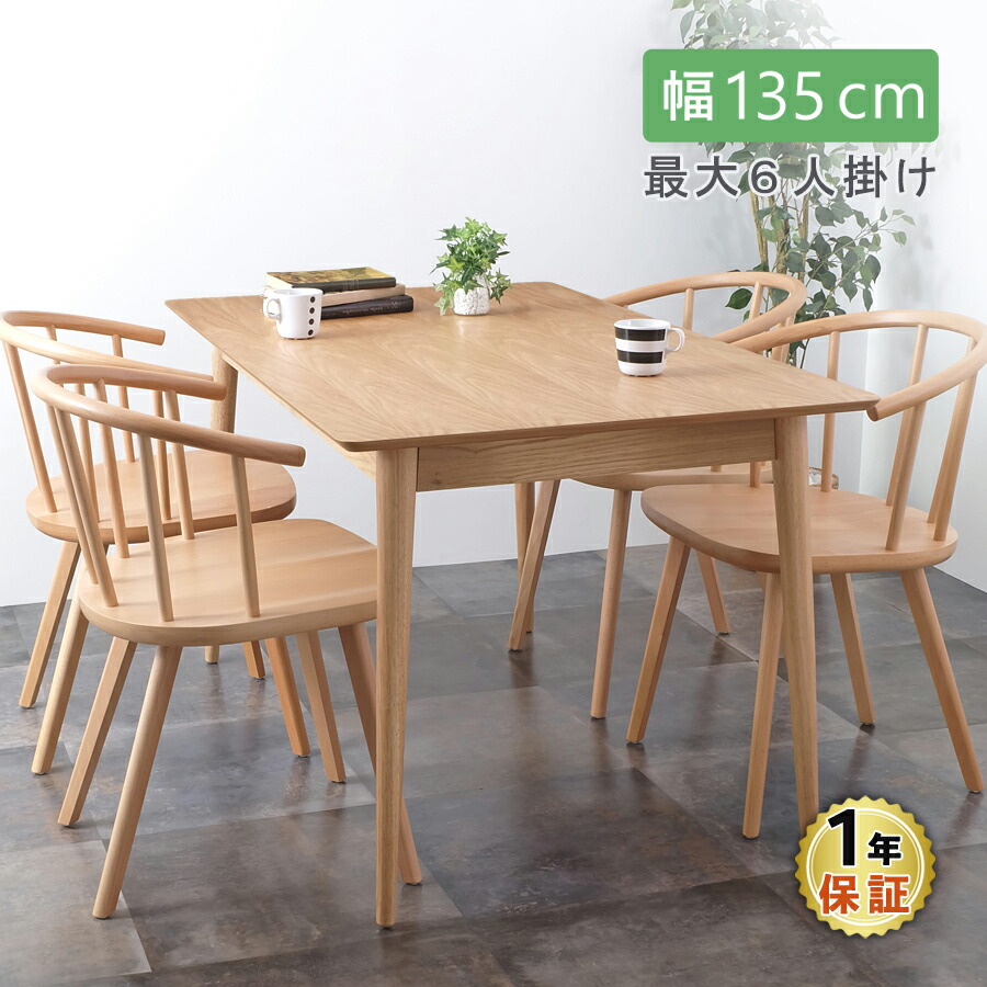 楽天市場】Conny（コニー） ダイニングテーブル 135cm幅 北欧 4人用