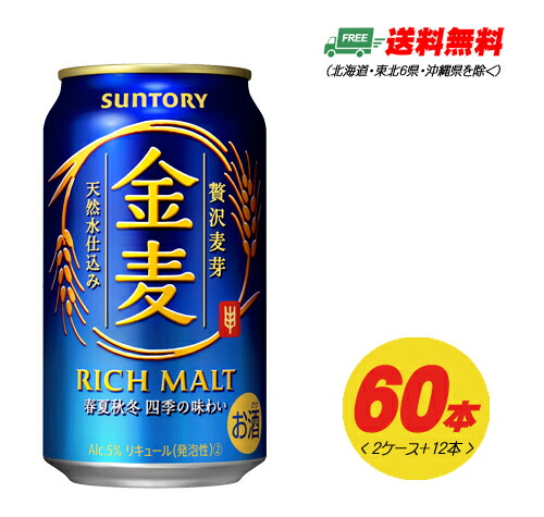 楽天市場】60本 ビールの通販