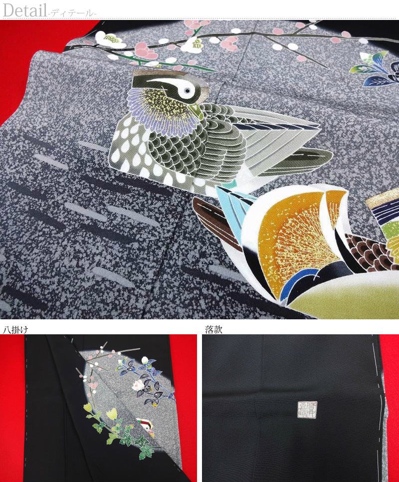 楽天市場】黒留袖 手縫いお仕立て付き♪重要無形文化財保持者・人間