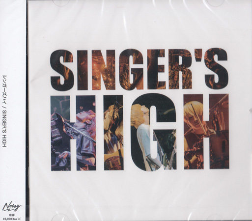 楽天市場】SINGER'S HIGH ／ シンガーズハイ [CD] : DVD＆Blu-ray映画