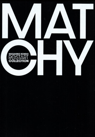 楽天市場】Masahiko Kondo「ReSTART collection」Blu-ray BOX(完全生産