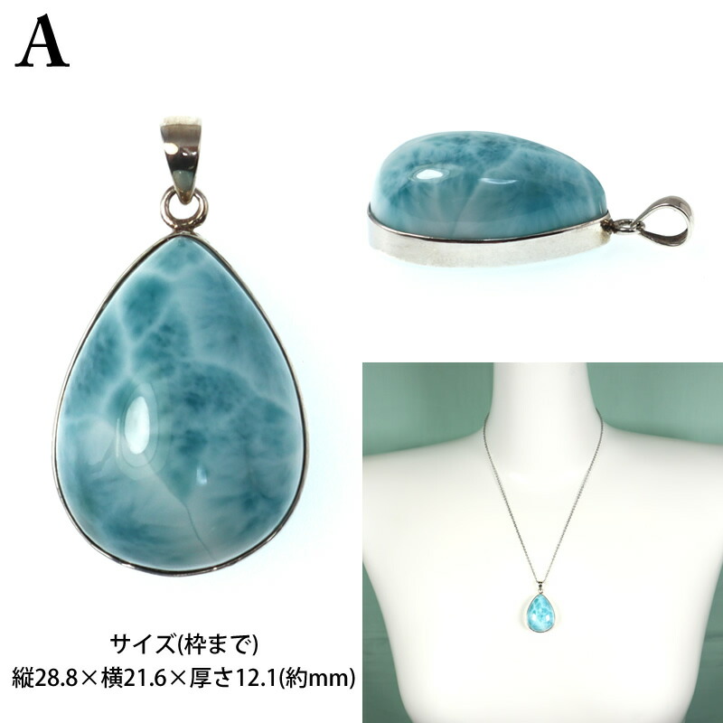 ラリマー 涙型ペンダント シルバー925 ラリマー しずく型ペンダント
