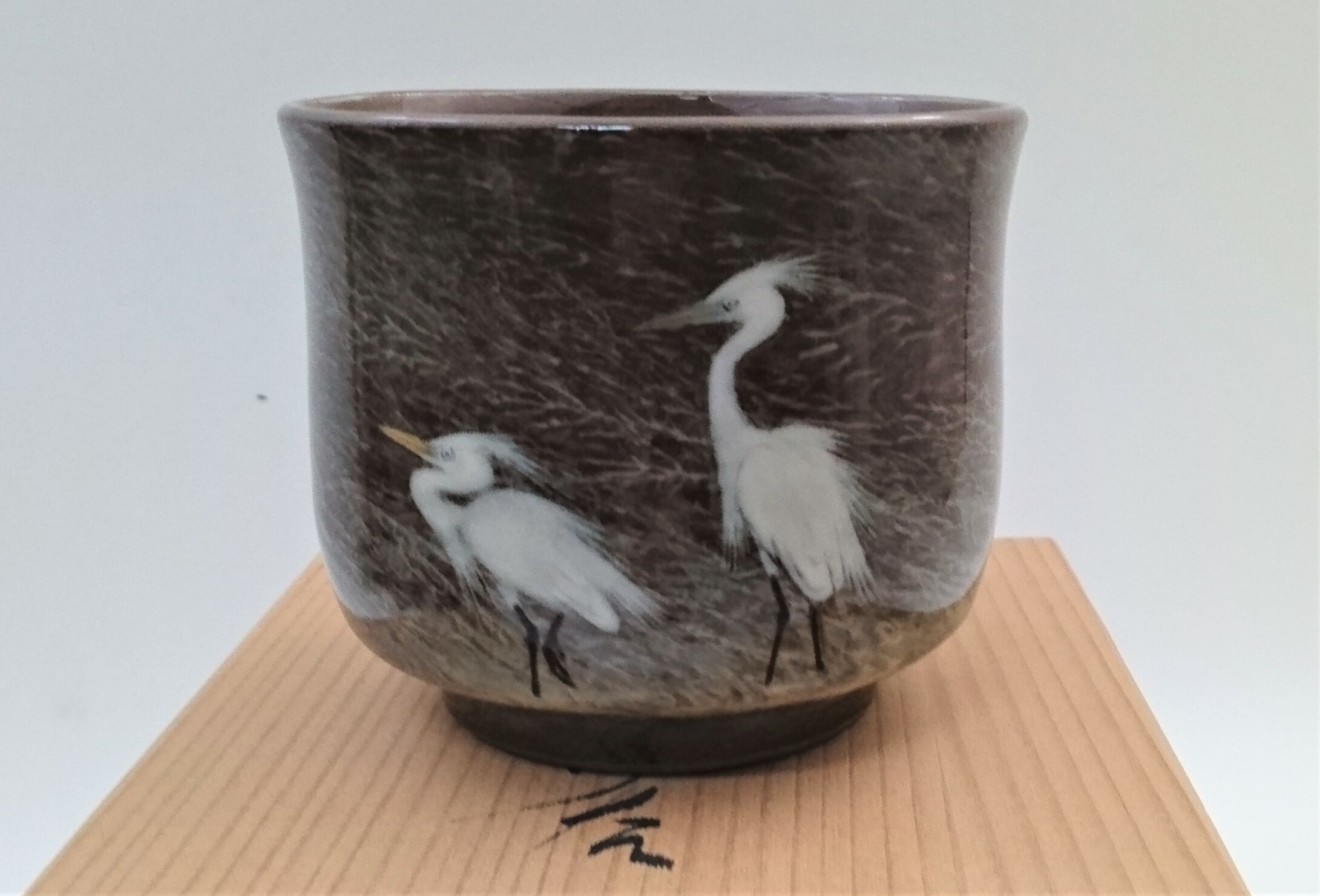 現川焼 13代 横石臥牛 作 菓子鉢 飾り鉢 臥牛窯 現川焼 13代 横石臥牛