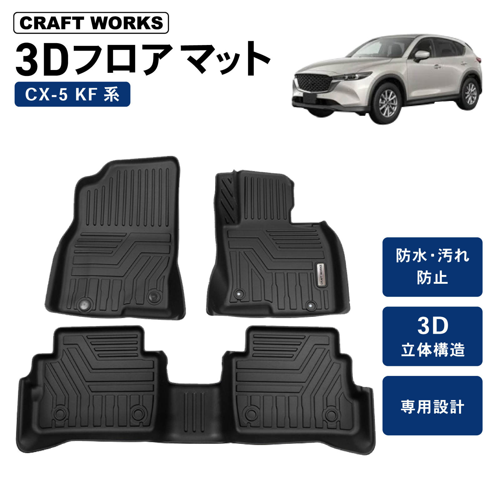 楽天市場】【2/10!!0のつく日+抽選で最大100％Pバック!!】CX-5 KF系