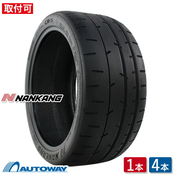 楽天市場】【取付対象】NANKANG ナンカン CR-S 265/35R18 (265/35/18
