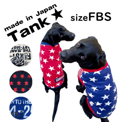楽天市場】犬服 春 フレブル 専門 犬服 オールシーズン タンク サイズ