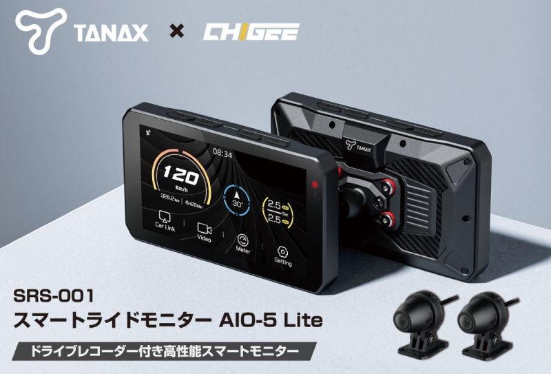 楽天市場】TANAX タナックス × CHIGEE スマートライドモニター AIO-5