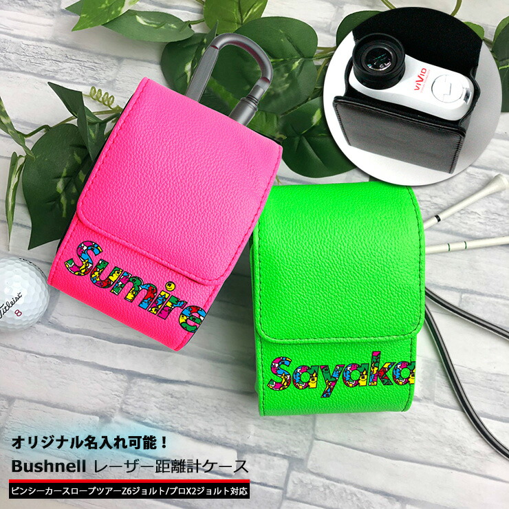 楽天市場】名入れできる！ Bushnell ブッシュネル 専用 ゴルフ用