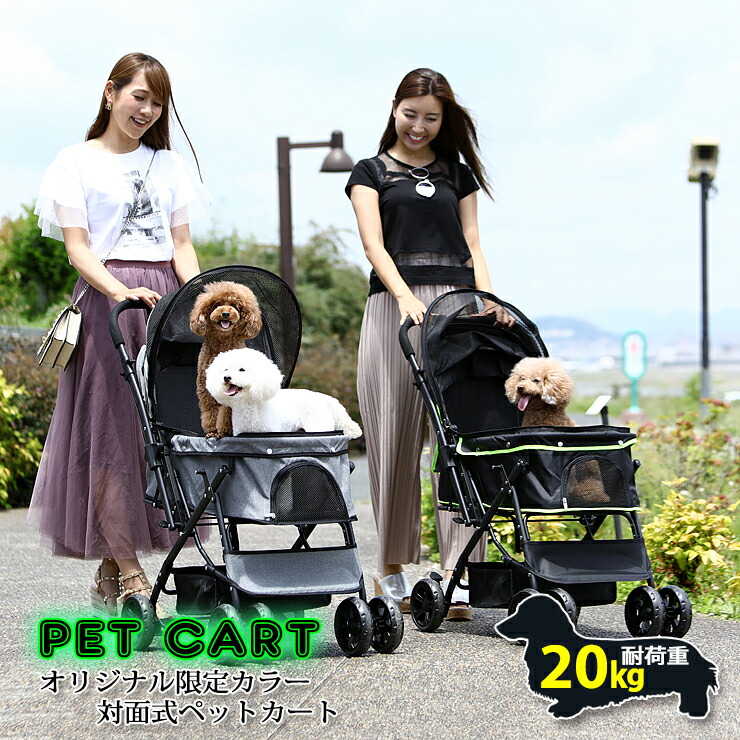 BTM ペットカート 対面式 折りたたみ 多頭 中型犬 小型犬 猫 3way 軽量