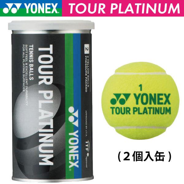 楽天市場】ヨネックス YONEX テニスボール TOUR（ツアー） 4球入 1缶