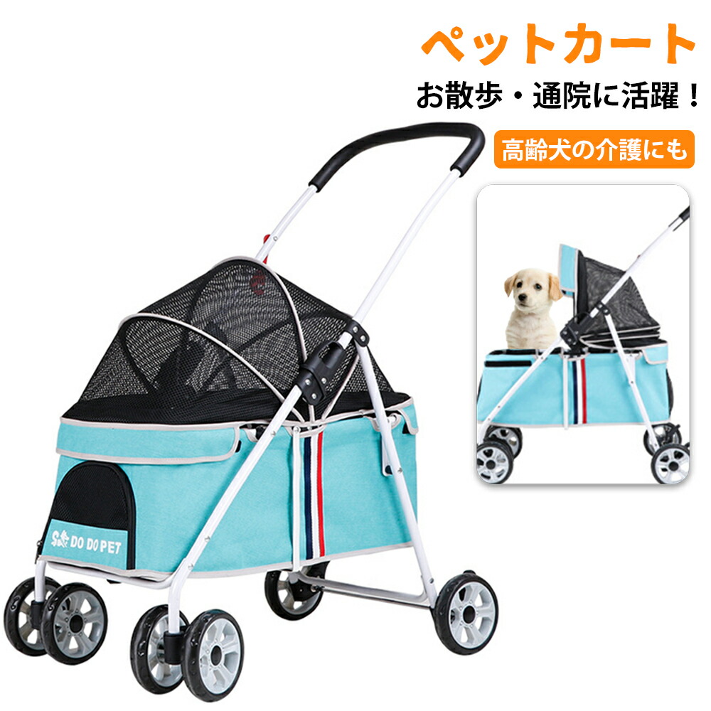 ペット用トラベルキャリア小型犬猫カート WEDYVKO 新品未使