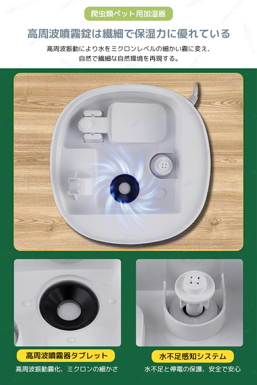 楽天市場】爬虫類 加湿器 4L動物加湿器 爬虫類アトマイザー 超音波