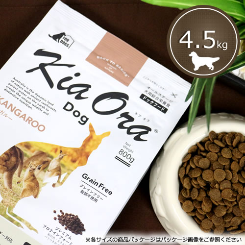 楽天市場】キアオラ (Kia Ora) ドッグフード [カンガルー/4.5kg