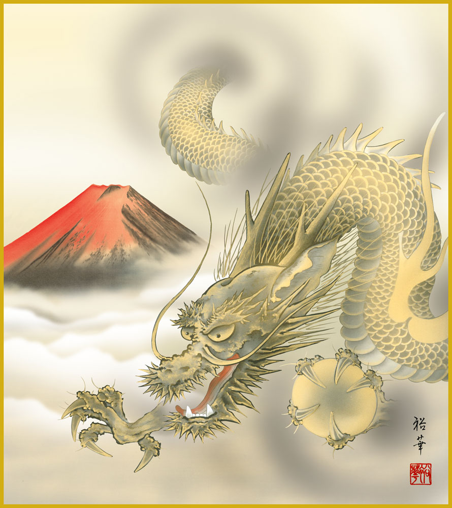 楽天市場】龍（日本画｜絵画）：アート・美術品・骨董品・民芸品