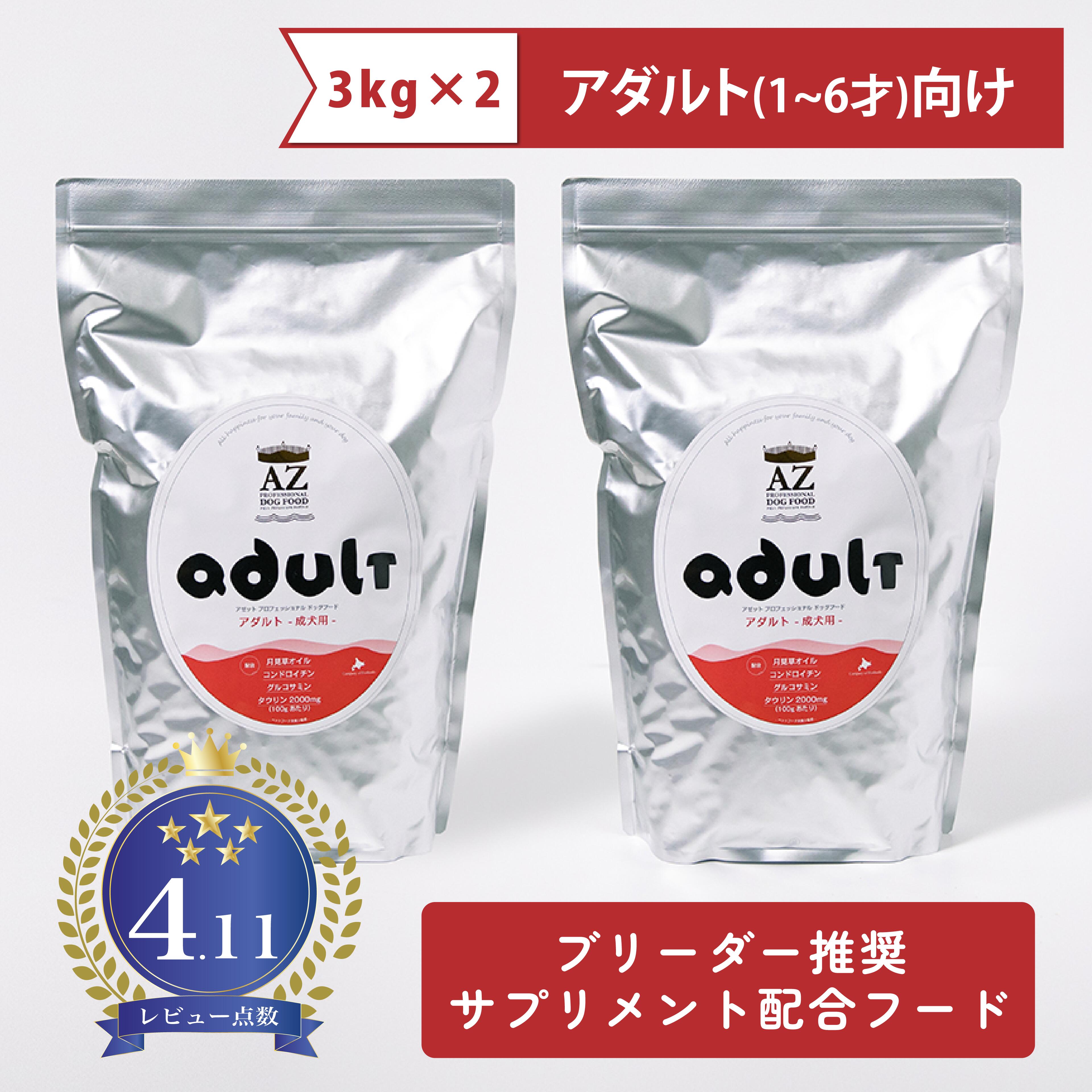 GOLDENととろ！AZアダルト並粒10kg×2袋ブリーダーパック GOLDENととろ