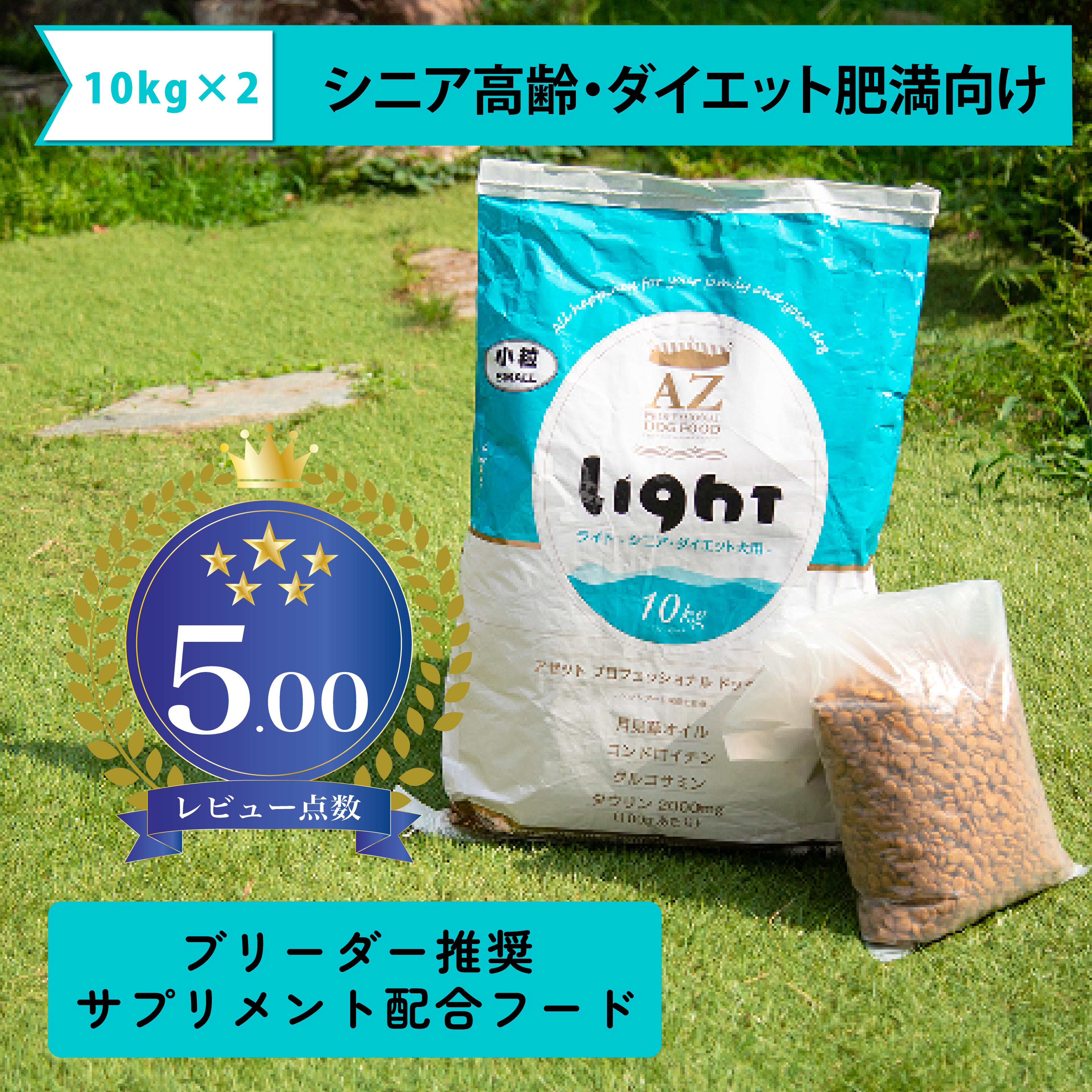 AZアゼットプロフェッショナル パピー子犬用 10kgブリーダーパック