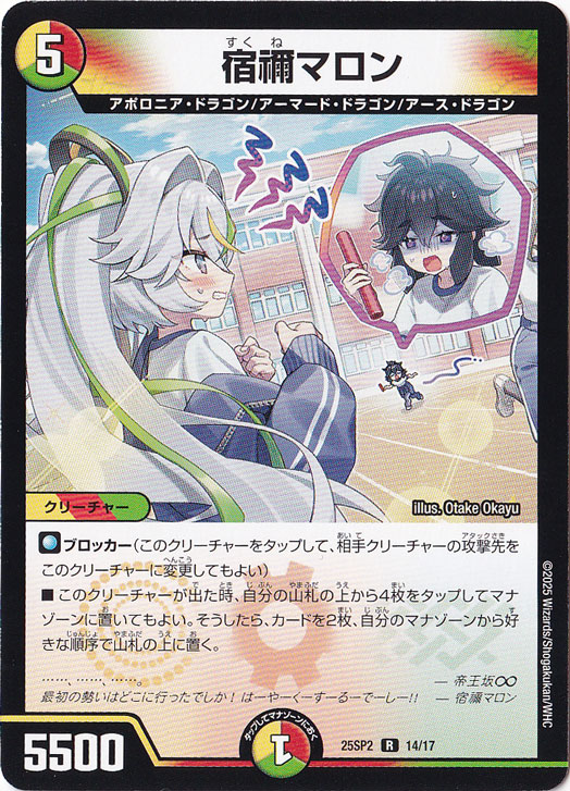 楽天市場】宿禰マロンの通販