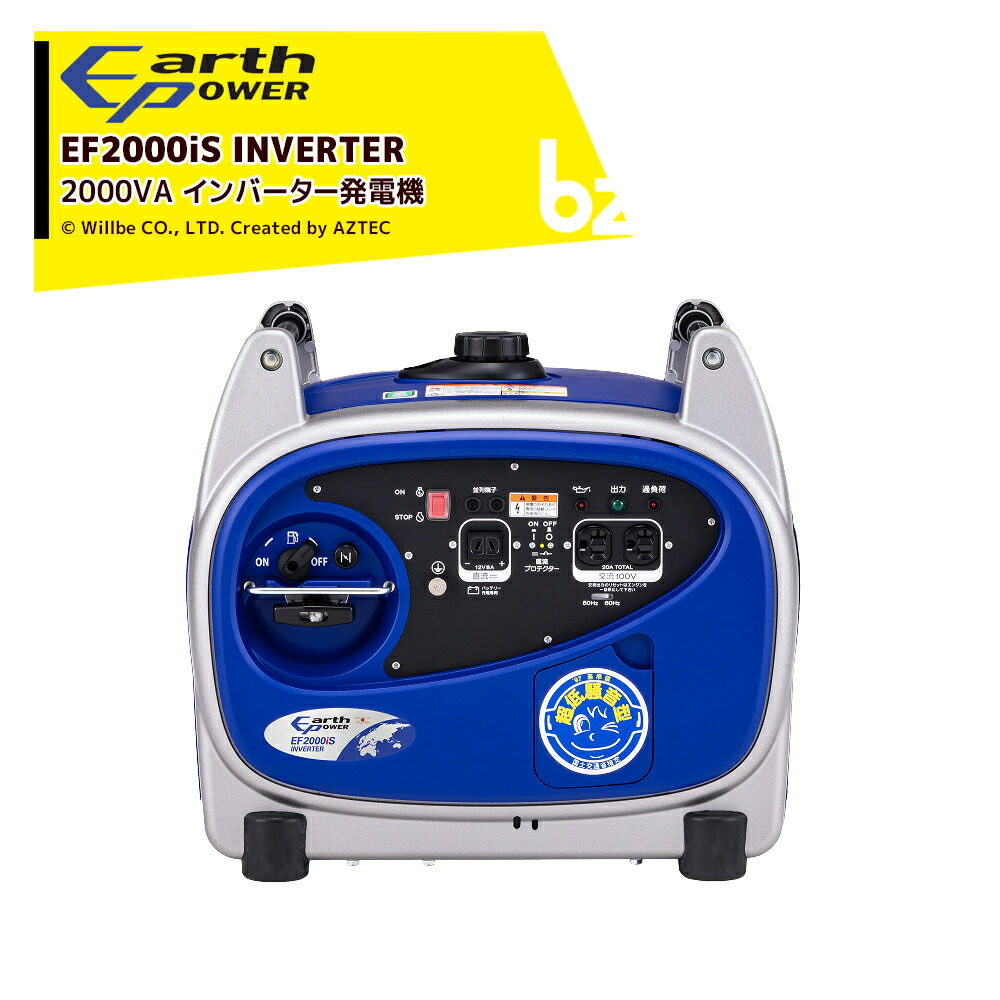 楽天市場】発電機 小型 家庭用 ヤマハ インバーター EF2000iS 2年保証
