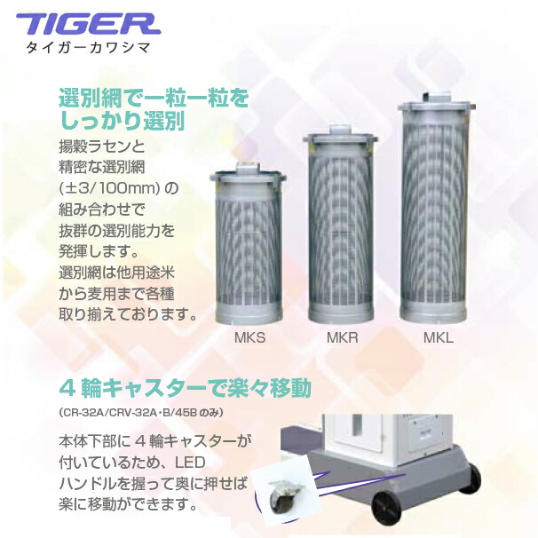 楽天市場】タイガーカワシマ 自動選別計量機：パックメイト CR-16A