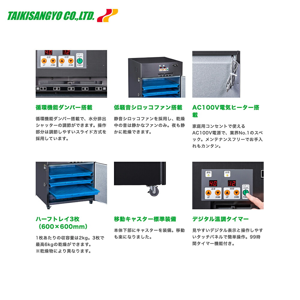 楽天市場】大紀産業 食品乾燥機 E-3H plus プラス 電気乾燥機 乾燥処理