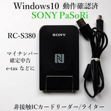 楽天市場】＼2/4-10 限定☆全品P5倍!!／中古 SONY RC-S380 NFCカード