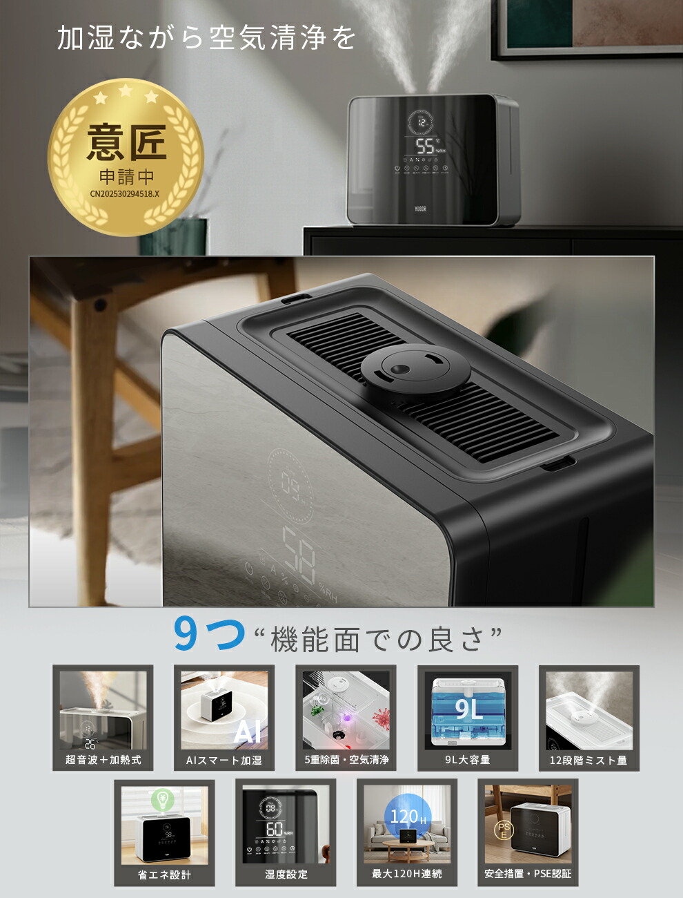 楽天市場】【AIスマート加湿】 加湿器 大容量 加湿器 卓上 9L 加湿機