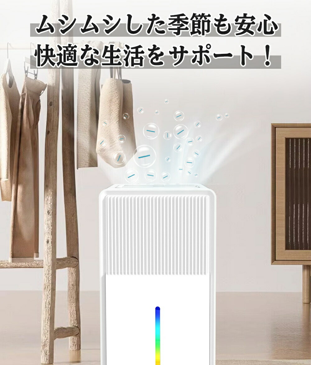 楽天市場】除湿機 衣類乾燥 3L 大容量 卓上除湿機 最大除湿量1L/日