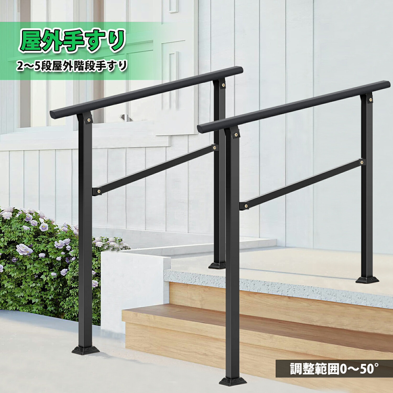 楽天市場】手すり 屋外 玄関手すり 楕円管 階段手すり角度調整可能 2