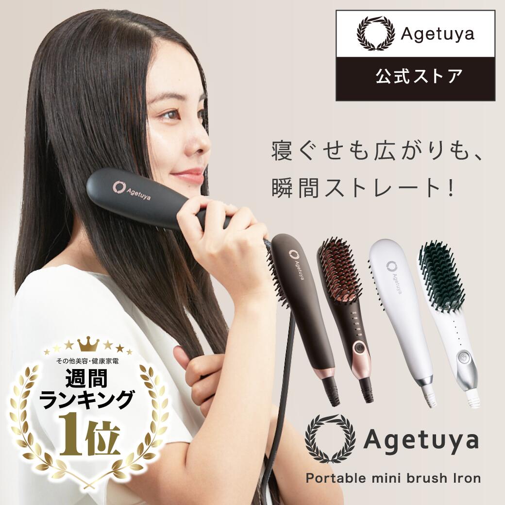 MEDULIA ヘアアイロン USB充電式サラツヤミストお付けします 公式