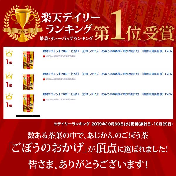 楽天市場】【公式】【機能性表示食品】〈お試しサイズ 初回限定2袋まで