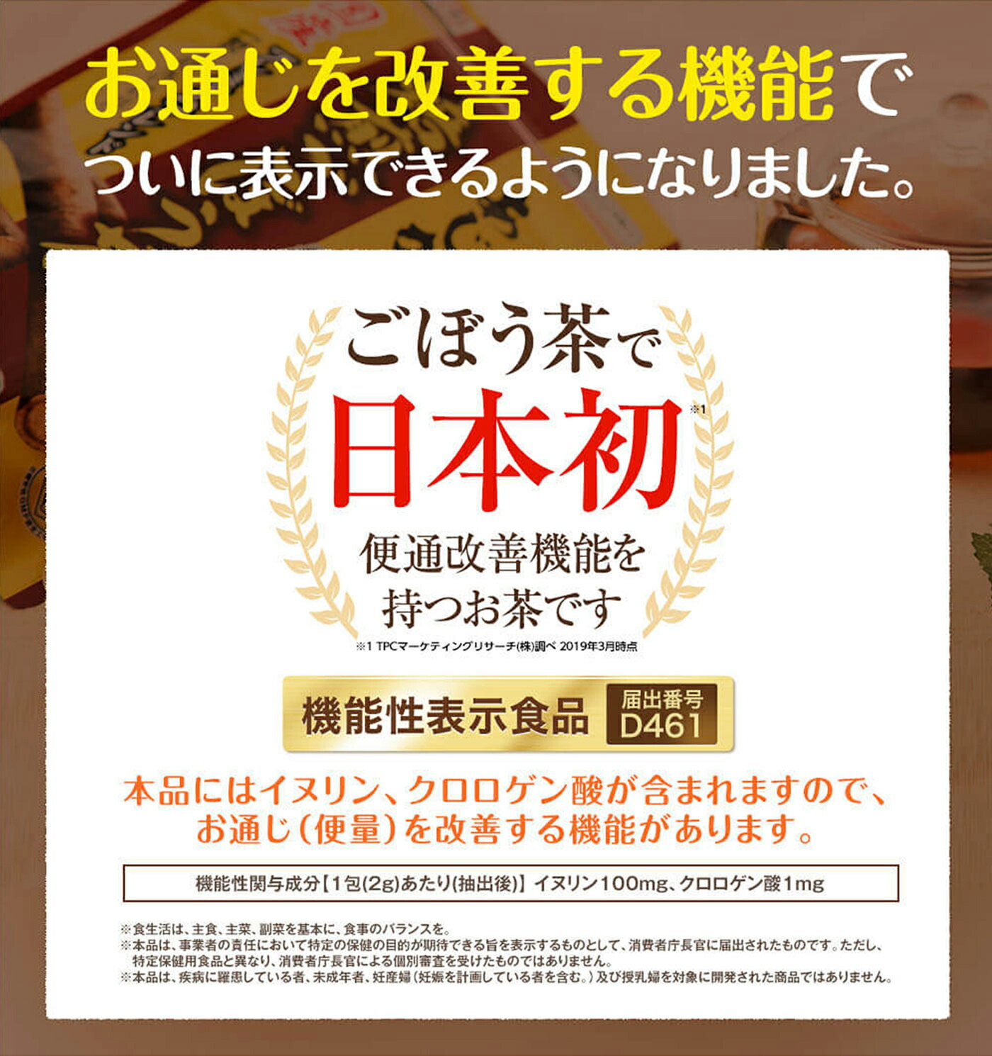 楽天市場】【機能性表示食品】あじかん 焙煎ごぼう茶 便秘 改善