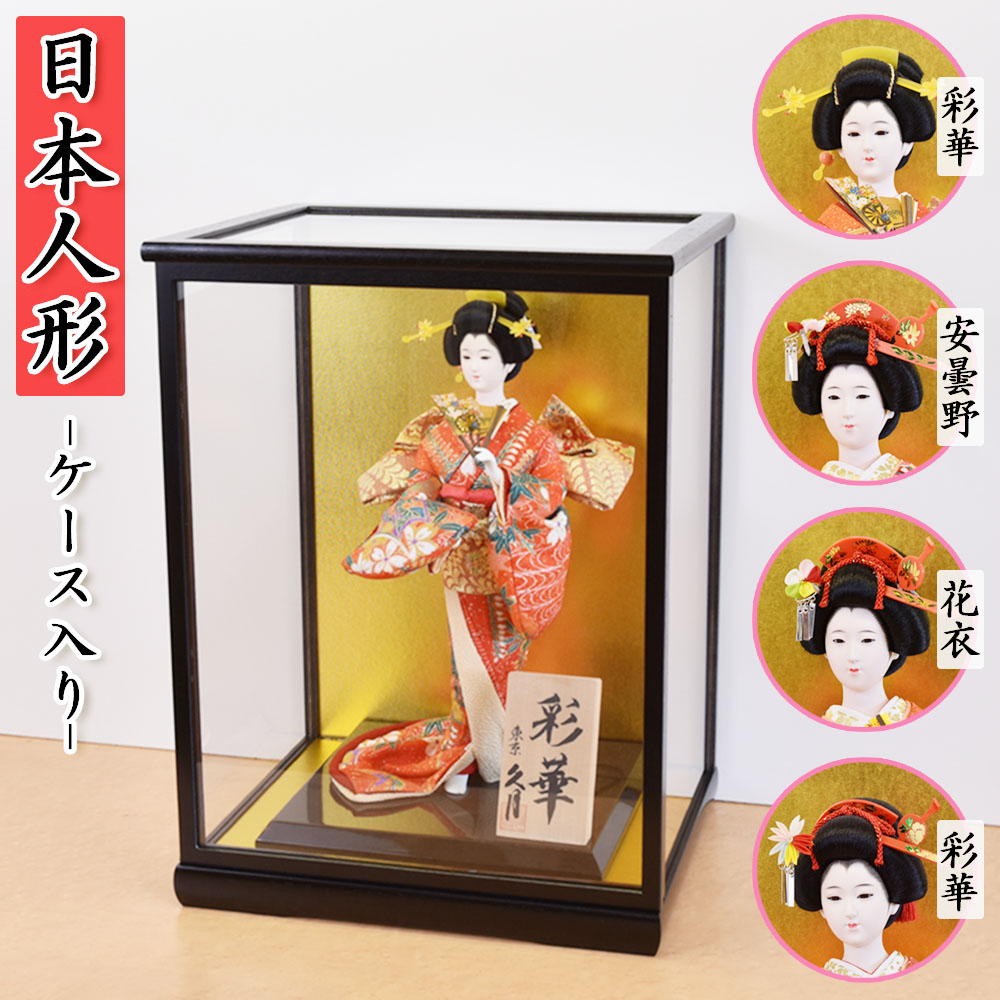楽天市場】日本人形 ガラスケース 久月 おしゃれ ケース飾り 黒桑