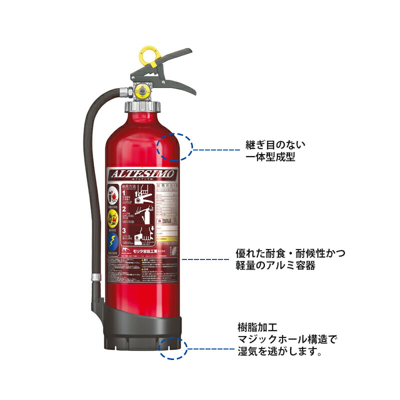 楽天市場】消火器 10型 業務用 アルテシモ MEA10DB リサイクルシール付