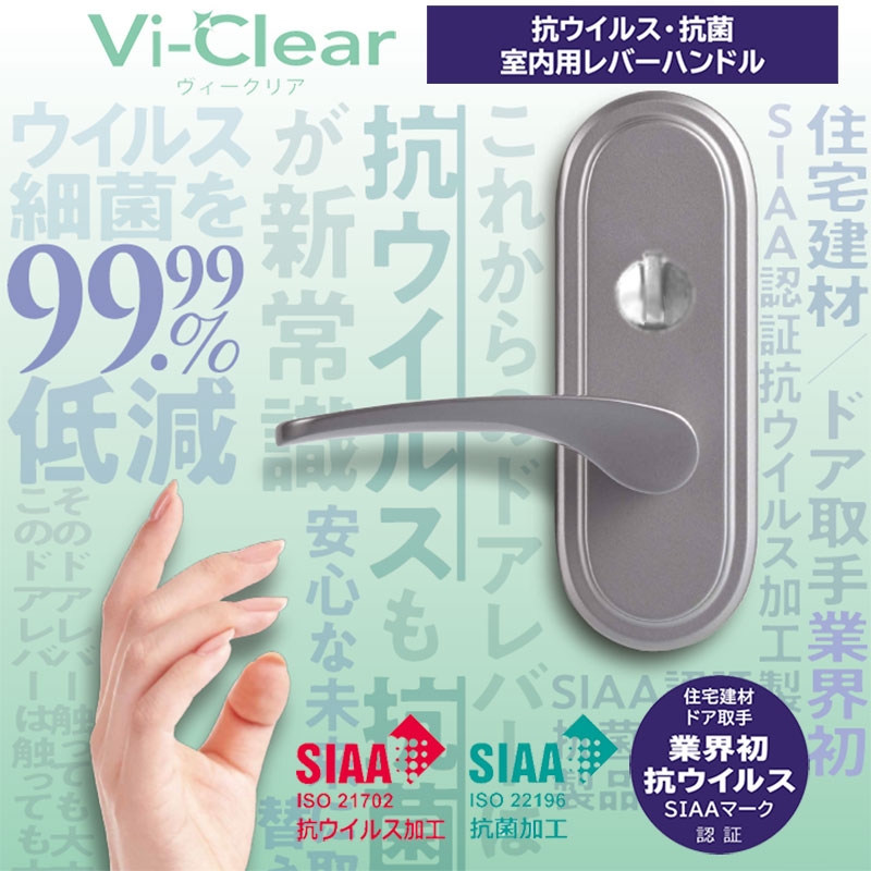 楽天市場】ドアノブ 交換 鍵付き レバーハンドル 室内 抗ウイルス 抗菌