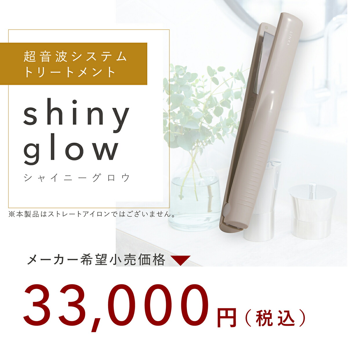 楽天市場】トリートメントアイロン 保湿 まとまり うねりケア