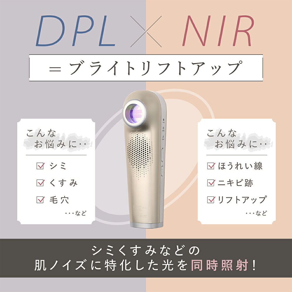 楽天市場】LINKA リンカ スノー フラッシュ DPL NIR 光美容器 1秒間で
