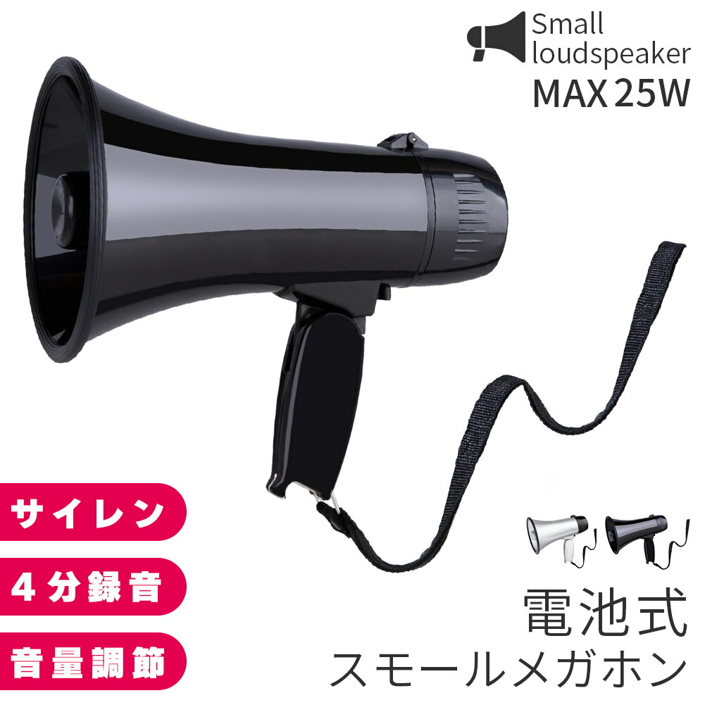 ER-2115】TOA ショルダー型メガホン 15W [サウンドショップソシヤル