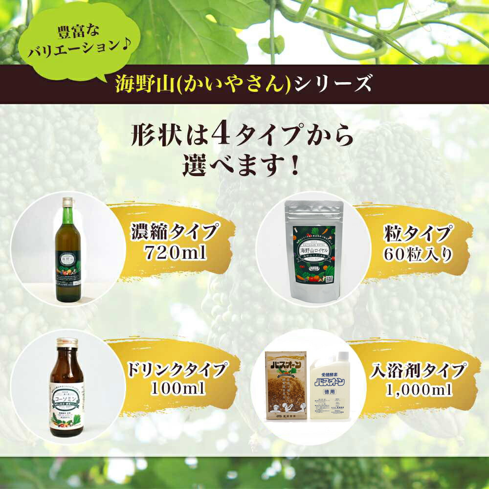 楽天市場】【送料無料】酵素ドリンク ・植物発酵エキス飲料「海野山