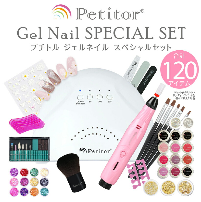 楽天市場】NailRecipe ジェルネイル スターターキット 全324点 カラー