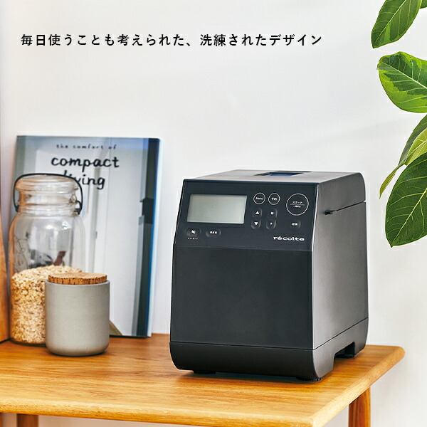 楽天市場】recolte （レコルト）コンパクトベーカリー | パン パン生地