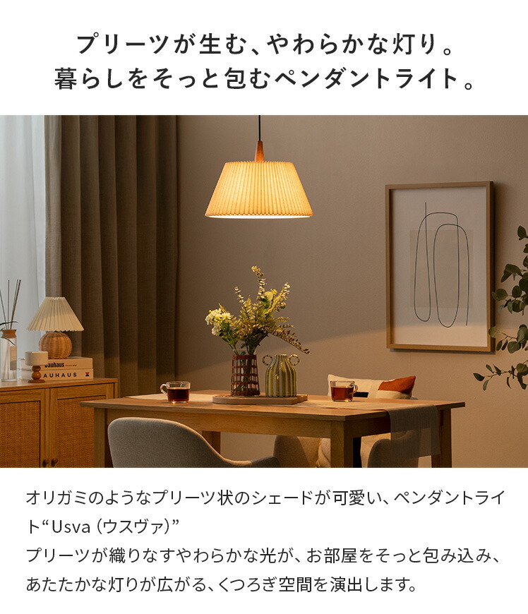 楽天市場】ペンダントライト プリーツシェード オリガミ 照明 1灯 寝室